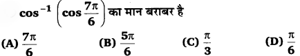 UP Board Solutions for Class 12 Maths Chapter 2 Inverse Trigonometric Functions 19