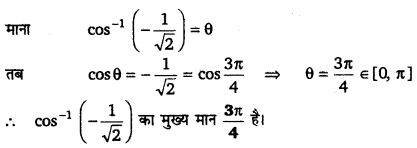 UP Board Solutions for Class 12 Maths Chapter 2 Inverse Trigonometric Functions 9