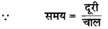 MP Board Class 6th Maths Solutions Chapter 1 अपनी संख्याओं की जानकारी Ex 1.1 image 3