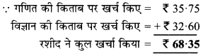 MP Board Class 6th Maths Solutions Chapter 8 दशमलव Ex 8.5 image 3