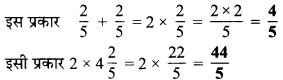 MP Board Class 7th Maths Solutions Chapter 2 भिन्न एवं दशमलव Ex 2.1 