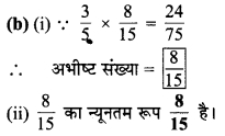 MP Board Class 7th Maths Solutions Chapter 2 भिन्न एवं दशमलव Ex 2.3 8a