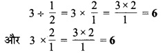 MP Board Class 7th Maths Solutions Chapter 2 भिन्न एवं दशमलव Ex 2.3 9