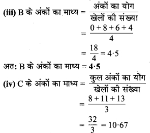 MP Board Class 7th Maths Solutions Chapter 3 आँकड़ो का प्रबंधन Ex 3.1 5b