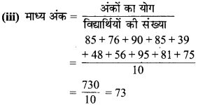 MP Board Class 7th Maths Solutions Chapter 3 आँकड़ो का प्रबंधन Ex 3.1 6