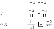 MP Board Class 7th Maths Solutions Chapter 9 परिमेय संख्याएँ Ex 9.1 image 21