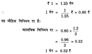 NCERT Solutions for Class 12 Macroeconomics Chapter 6 Open Economy Macroeconomics (Hindi Medium) 4