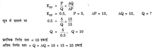 NCERT Solutions for Class 12 Microeconomics Chapter 4 Theory of Firm Under Perfect Competition (Hindi Medium) 26
