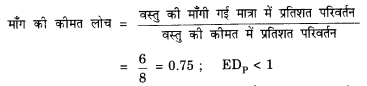 NCERT Solutions for Class 12 Microeconomics Chapter 2 Theory of Consumer Behavior (Hindi Medium) snq 9