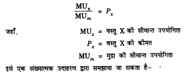 NCERT Solutions for Class 12 Microeconomics Chapter 2 Theory of Consumer Behavior (Hindi Medium) saq 3