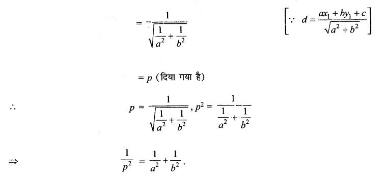MP Board Class 11th Maths Solutions Chapter 10 सरल रेखाएँ Ex 10.3 img-17