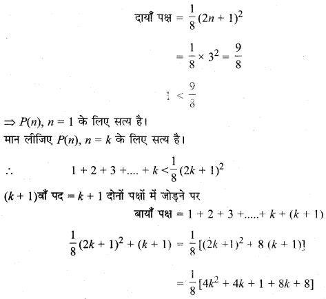 MP Board Class 11th Maths Solutions Chapter 4 गणितीय आगमन का सिद्धांत Ex 4.1 img-38