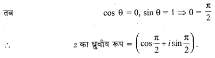 MP Board Class 11th Maths Solutions Chapter 5 सम्मिश्र संख्याएँ और द्विघातीय समीकरण Ex 5.2 img-7