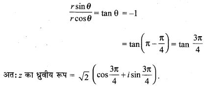 MP Board Class 11th Maths Solutions Chapter 5 सम्मिश्र संख्याएँ और द्विघातीय समीकरण Ex 5.2 img-4
