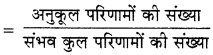RBSE Solutions for Class 10 Maths Chapter 15 प्रायिकता Ex 15.1 Q12.1