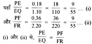 RBSE Solutions for Class 10 Maths Chapter 6 त्रिभुज Ex 6.2 Q2.3