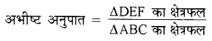 RBSE Solutions for Class 10 Maths Chapter 7 निर्देशांक ज्यामिति Ex 7.3 Q3.1