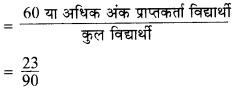 RBSE Solutions for Class 9 Maths Chapter 15 प्रायिकता Ex 15.1 11