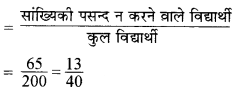 RBSE Solutions for Class 9 Maths Chapter 15 प्रायिकता Ex 15.1 14