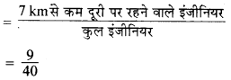 RBSE Solutions for Class 9 Maths Chapter 15 प्रायिकता Ex 15.1 15