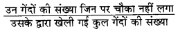 RBSE Solutions for Class 9 Maths Chapter 15 प्रायिकता Ex 15.1 1