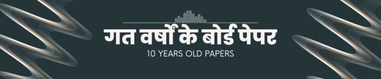 RBSE Class 12 Board Exam 2023 Hindi – Rajasthan Board Passbook